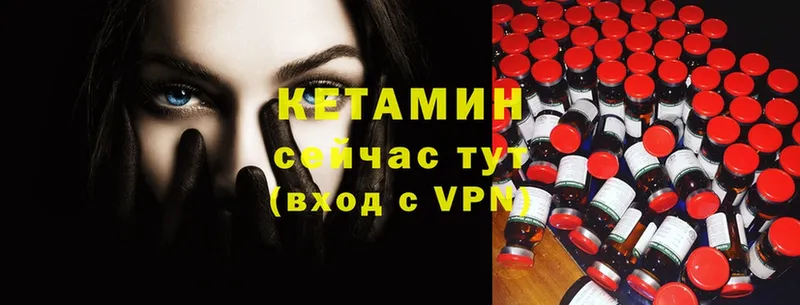 купить наркотик  Чишмы  Кетамин VHQ 