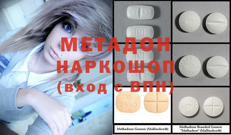 Метадон methadone Чишмы