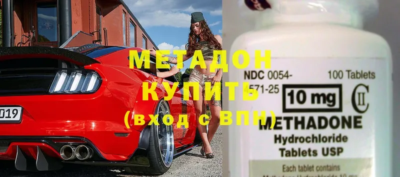 МЕТАДОН VHQ  Чишмы 